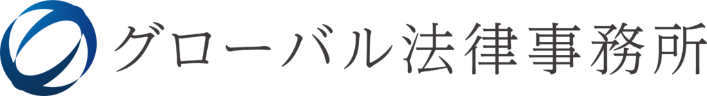 Global Law Office logo